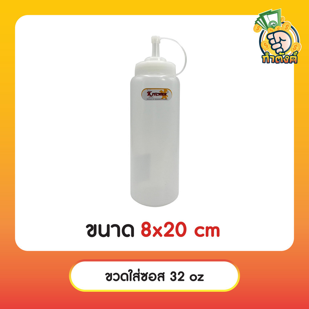 ขวดบีบซอส ทรงสูง เกรดพรีเมี่ยม สั่งเลย พร้อมส่งสุดๆ