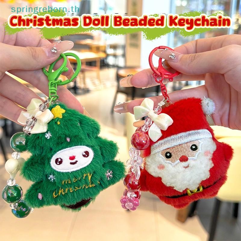 # แฟชั่น TH # Kawaii Christmas Tree Santa Claus พวงกุญแจตุ๊กตาน่ารักกระเป๋าจี้กระเป๋าเป้สะพายหลังแขวนตกแต่งสําหรับคู่ Xmas ของขวัญ.
