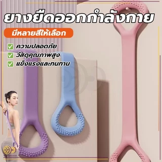ยางยืดโยคะ ยางยืดออกกำลังกาย ที่จับกันลื่น ยืดหยุ่นได้ดี สําหรับออกกําลังกาย เหนียว ยืดหยุ่นดี ไม่ขาดง่าย