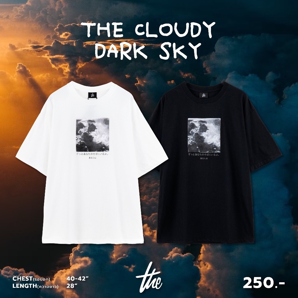 Urthe - เสื้อยืด รุ่น THE CLOUDY DARK SKY tee
