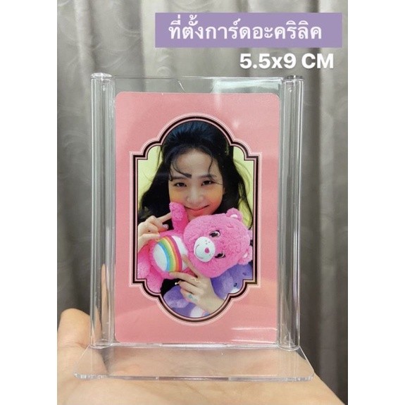 ที่ตั้งการ์ด​อะคริลิค ที่ตั้งการ์ด​ ราคา ถูกที่สุด ดีลบีเคเค