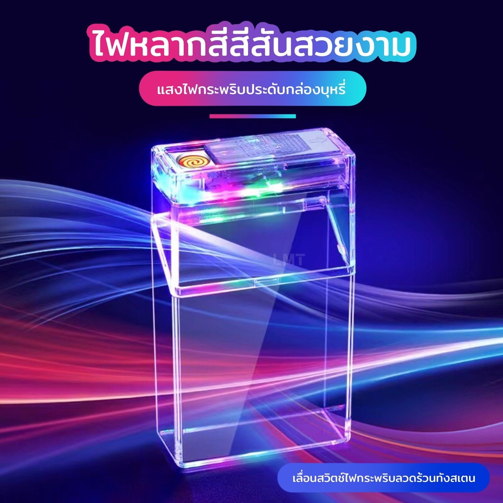 กล่องใส่ของพร้อมไฟ กล่องเก็บของ กล่องใส่ซอง พร้อมไฟ LED ชาร์จ USB กล่องใสพร้อมไฟ