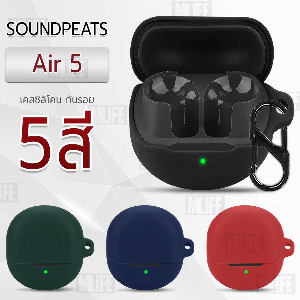 MLIFE - เคส Soundpeats Air 5 เคสกันรอย เคสหูฟัง สายคล้องคอ หูฟังไร้สาย หูฟังบลูทูธ - Earphone Case Cover Air 5
