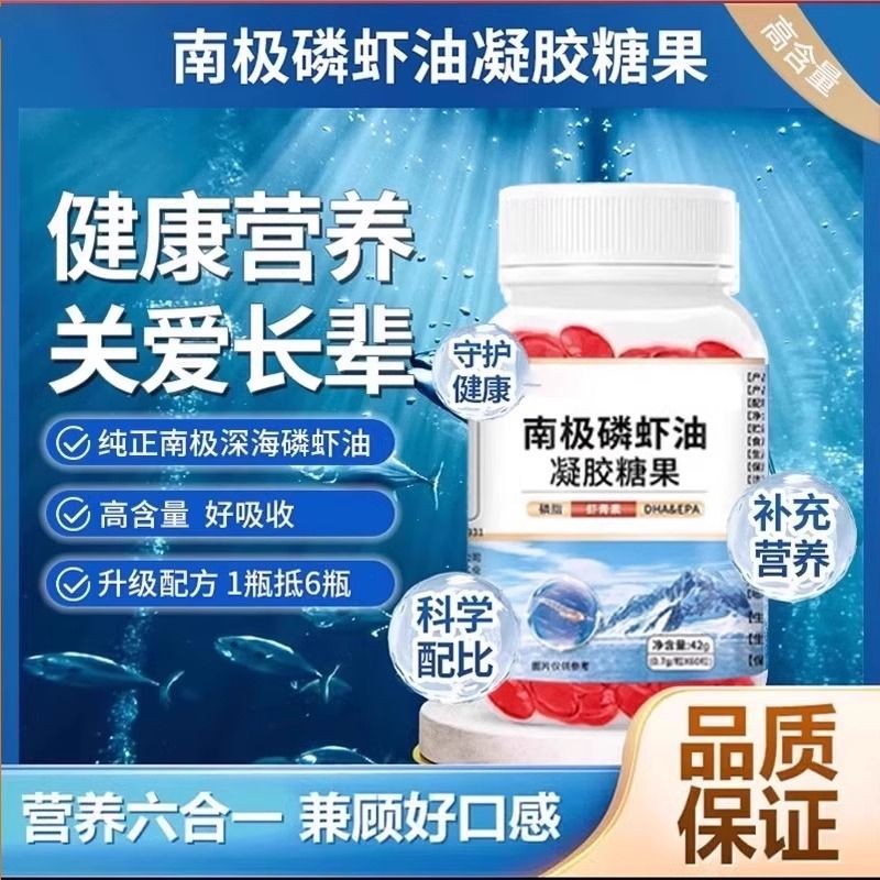 Baoyuande Antarctic Krill Oil Astaxanthin Fish Oil Gel Candy Antarctic Krill Oil Premium 11.20.33