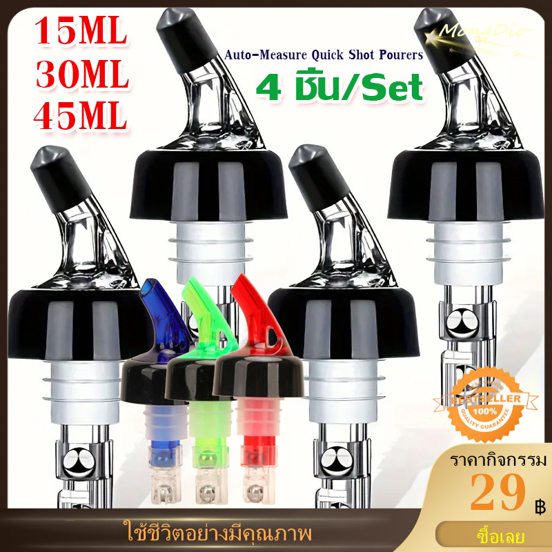 จุกรินเหล้า จุกรินเหล้าแบบหยุดไหลเองขนาด 15 ml 30 ml เเละ 45 ml ปากรินและท่ออากาศ ผลิตจาดสแตนเลสชั้นดี-1/3/4/5PCS