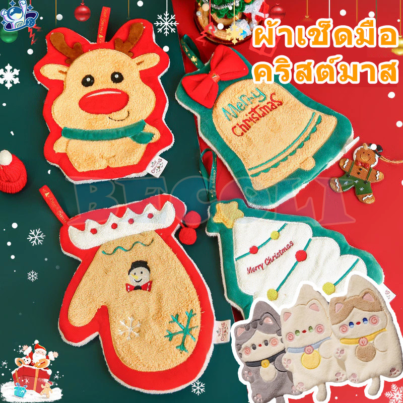 พร้อมส่ง ผ้าเช็ดมือคริสต์มาสผ้าขนหนูแขวนแห้งเร็วตกแต่งคริสต์มาสอุปกรณ์ห้องน้ํา