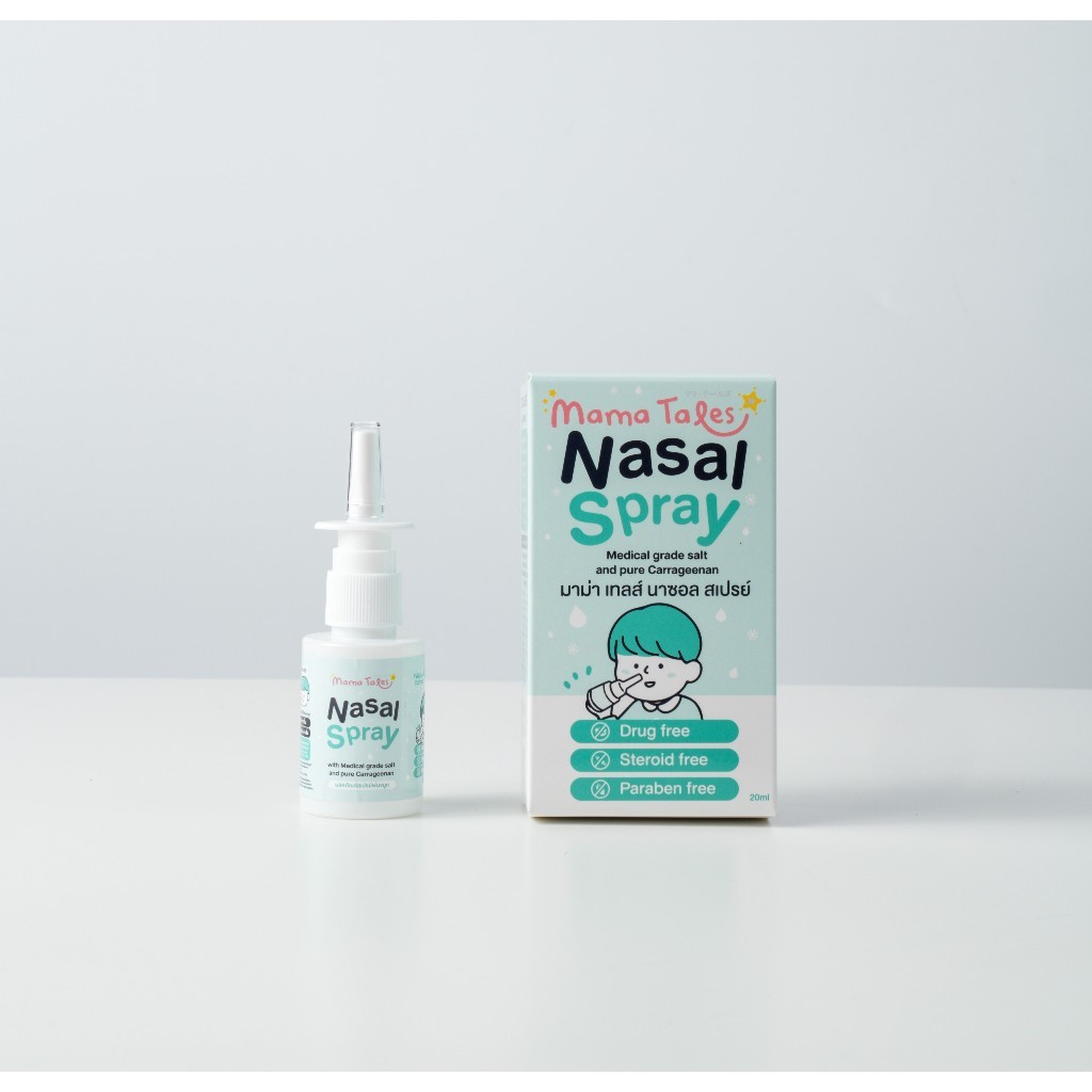ใหม่! Mama Tales Nasal Spray น้ำเกลือพ่นจมูก ขนาด 20 มล. สำหรับเด็ก