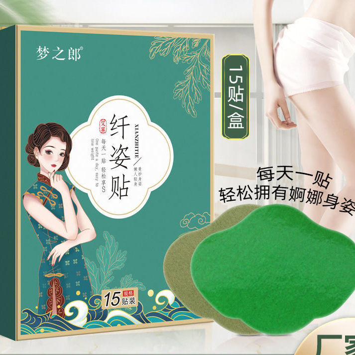全大秋冬新款贴艾肚草贴 乳贴加湿气清洁气加绒容美养肚人贴草ติ๊กต๊อกประเภทเดียวกันของท่าไฟเบอร์วางกลุ้มวางสะดือวางความชื้นกําจัด