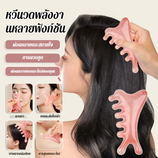 ✨[โปรโมชั่น] แปรงนวดเส้น 4 in 1 สีชมพู ✨เรซินนุ่มพิเศษ-คลายป…