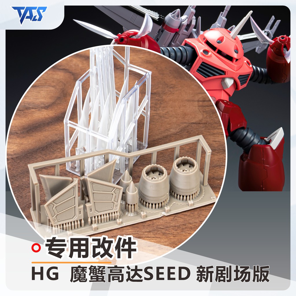 TAS Detail Upgrade 3D Print Parts สําหรับ HG 1/144 ZGOK SEED Freedom Ver