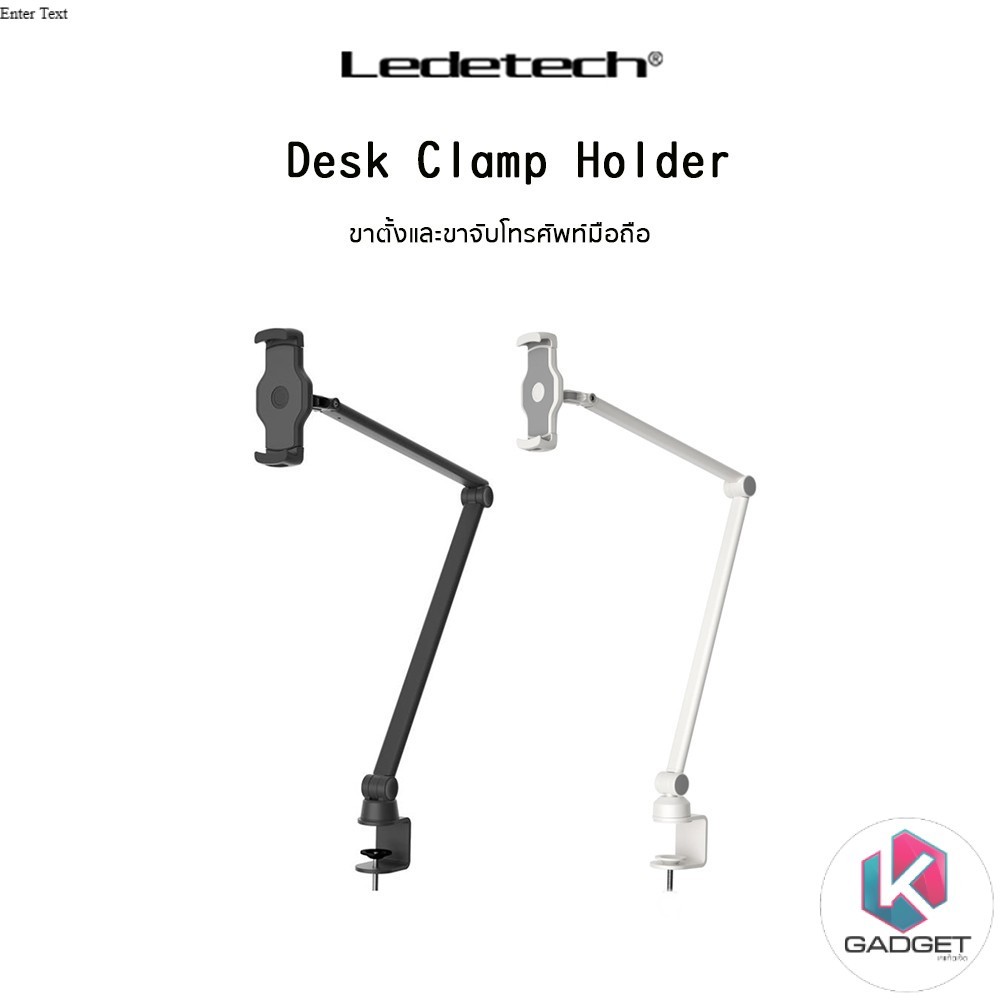 LEDETECH Desk Clamp Holder ขาตั้งและขาจับโทรศัพท์มือถือเกรดพรีเมี่ยม สำหรับ SmartPhone/Tablet อุปกรณ