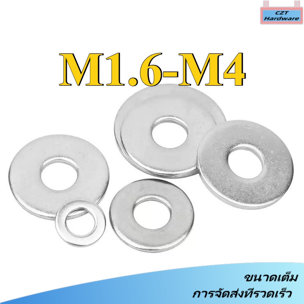 แหวนอีแปะ แหวนรอง น็อตสกรู สแตนเลส 304 / Flat Washer Stainless Screw M1.6/M2/M2.5/M3/M4 (DM-CZT-1)