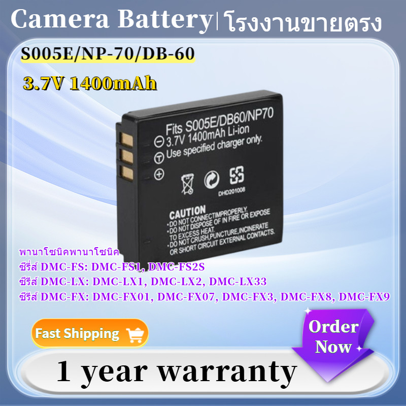 ⭐ใหม่ แบตเตอรี่ DMW-BCC12 CGA-S005 S005E DB60 NP70 Camera Battery 3.7V