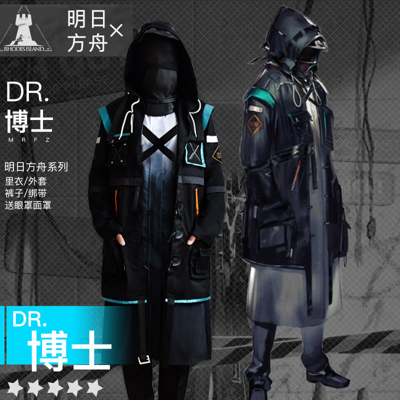 [ในสต็อก] ชุดคอสเพลย์ Arknights Doctor เสื้อแจ็คเก็ต ดาบ ชุด Tower C ชุดคอสเพลย์ Rhode Island Doctor