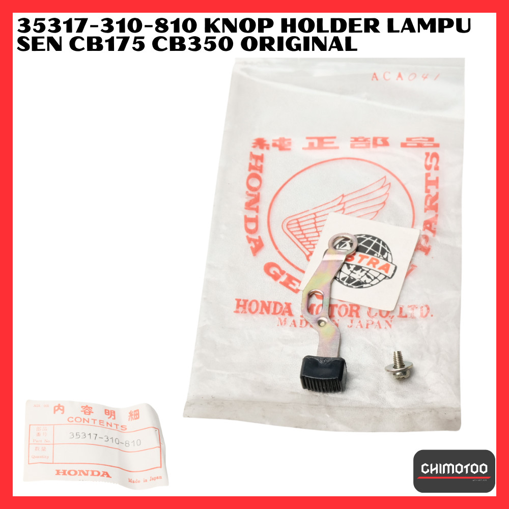 35317-310-810 Original Honda Cb175 CB 175 Cb350 CB 350 ไฟเลี้ยวผู้ถือลูกบิด