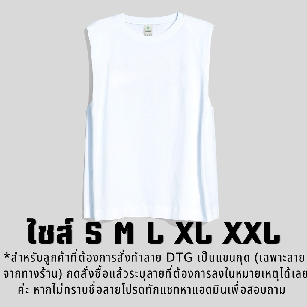 OK Apparel สั่งทำลาย DTG แขนกุด (เฉพาะลายจากทางร้าน) ผ้านำเข้า cotton USA🇺🇸 100% นุ่มนิ่มสบายผิว