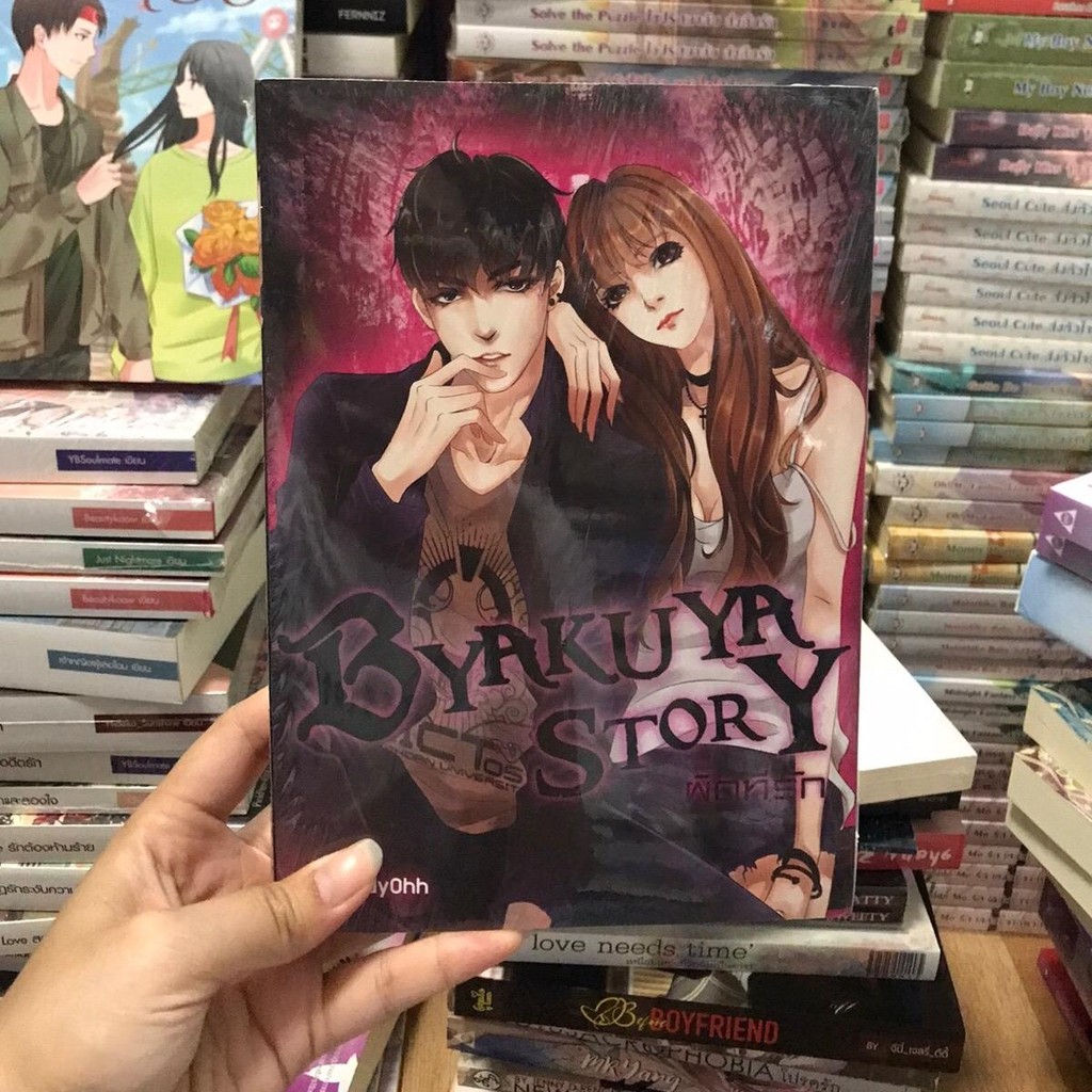 Byakuya ladyohh พร้อมส่ง ในซีล