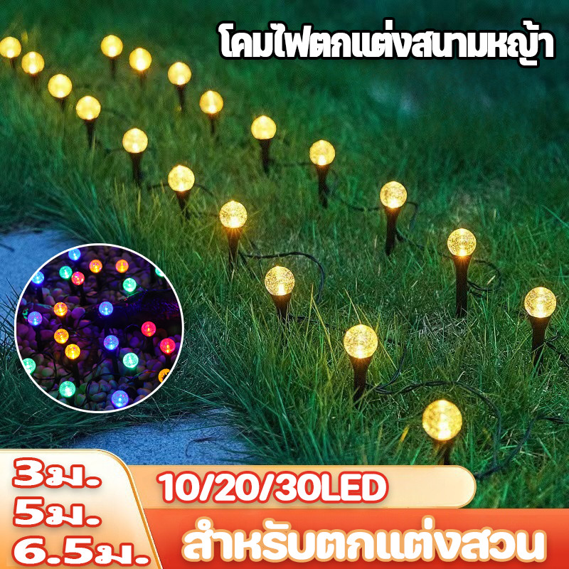 COD โคมไฟตกแต่งสนามหญ้า ตกแต่งสวนกลางแจ้ง ไฟสวน มีสีสัน ไฟปักสนาม หิ่งห้อย ไฟโซล่าเซลล์ กันน้ำ