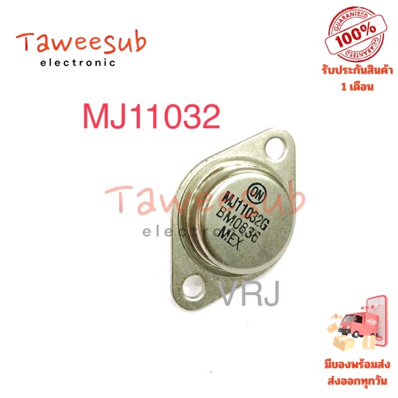 MJ11032 Transistor Darlington NPN กำลังสูง 300W 50A 120V แบบ TO-3 สำหรับวงจรโหลดหนัก