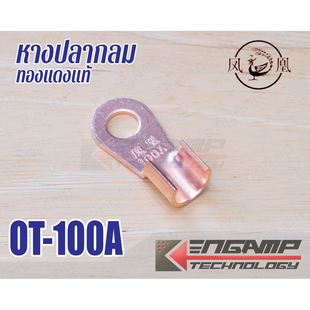 (มีตัวเลือก) OT-10A OT-30A OT-50A OT-100A OT-200A Phoenix หางปลากลม ทองแดงแท้ - รูปที่ 3