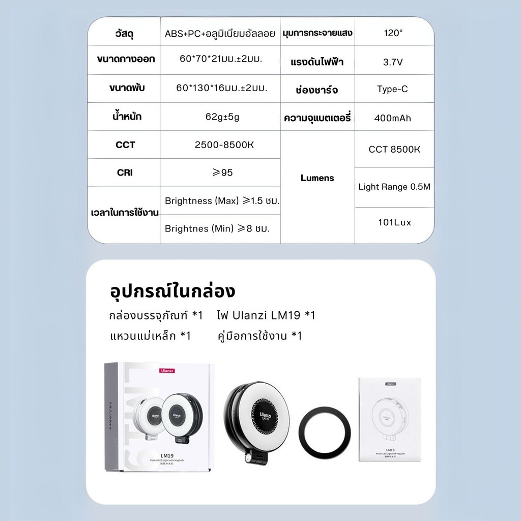 Ulanzi LM19 Magsafe Fill Light (BK/WH) ไฟเซลฟี่สำหรับมือถือ Magsafe ถ่ายภาพสว่าง มีออร่า
