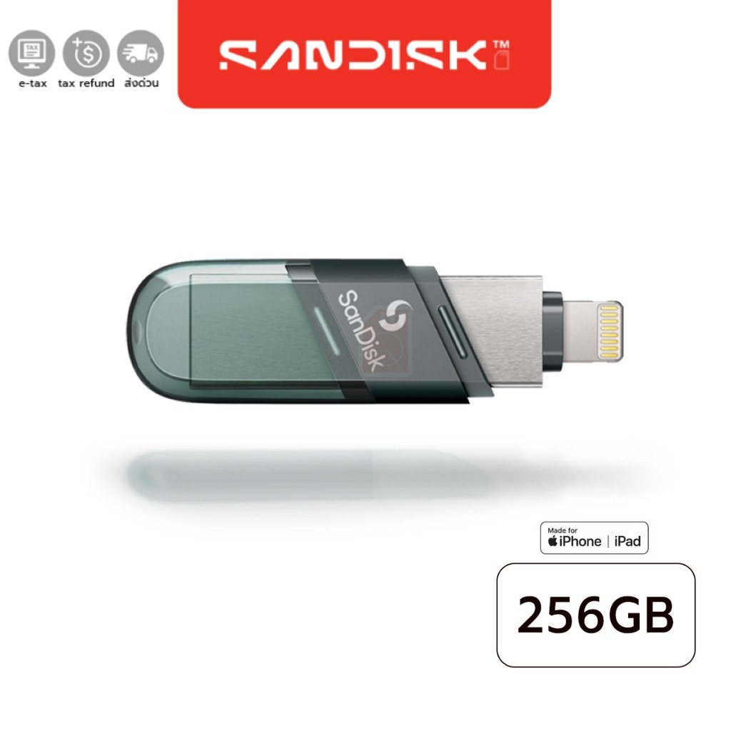 SanDisk iXpand Flash Drive Flip 256GB (SDIX90N-256G-GN6NE) แฟลชไดร์ฟใช้สำหรับ iPhone และ iPad