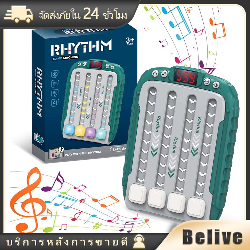 เกมจังหวะอิเล็กทรอนิกส์ rhythm game machine ของเล่นเสริมพัฒนาการเด็ก แบบกด