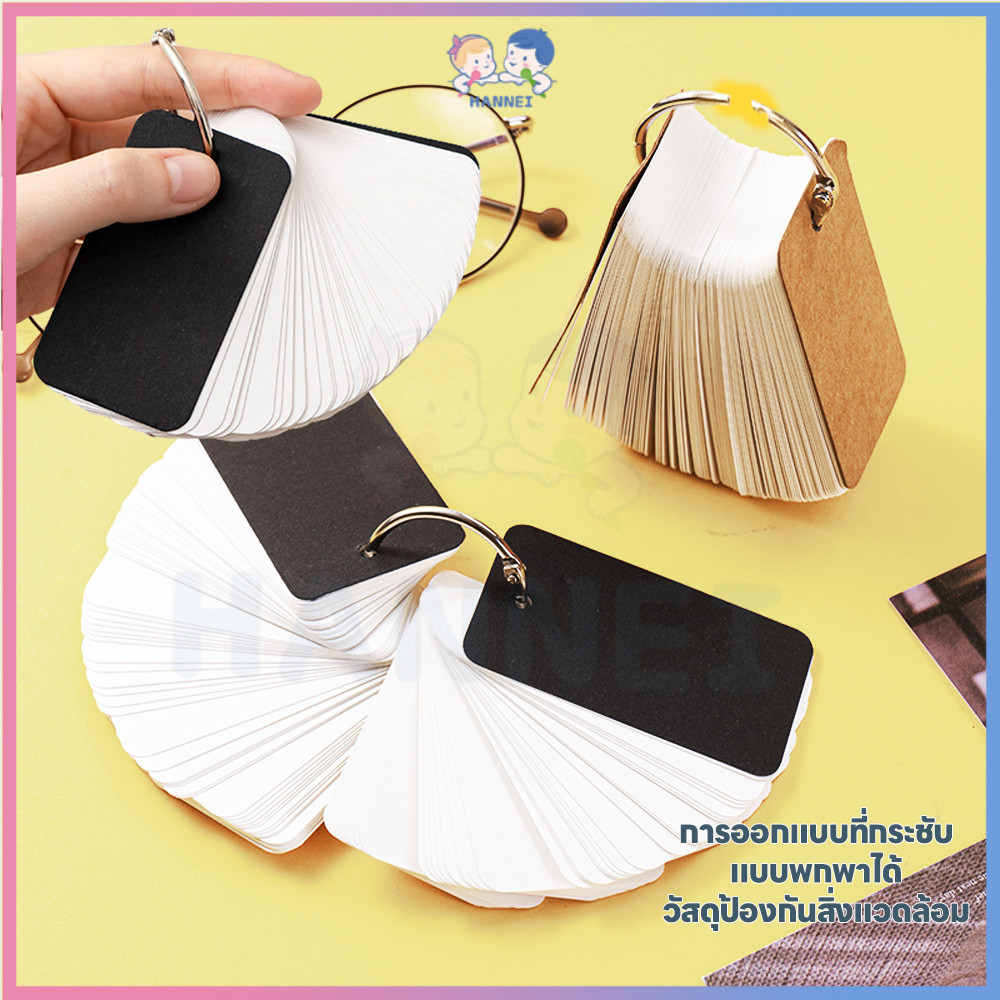 HANNEI แฟลชการ์ด ถนอมสายตา สมุดโน๊ตขนาดเล็ก ปกหนังวัว กระดาษโน๊ต บัตรคำศัพท์