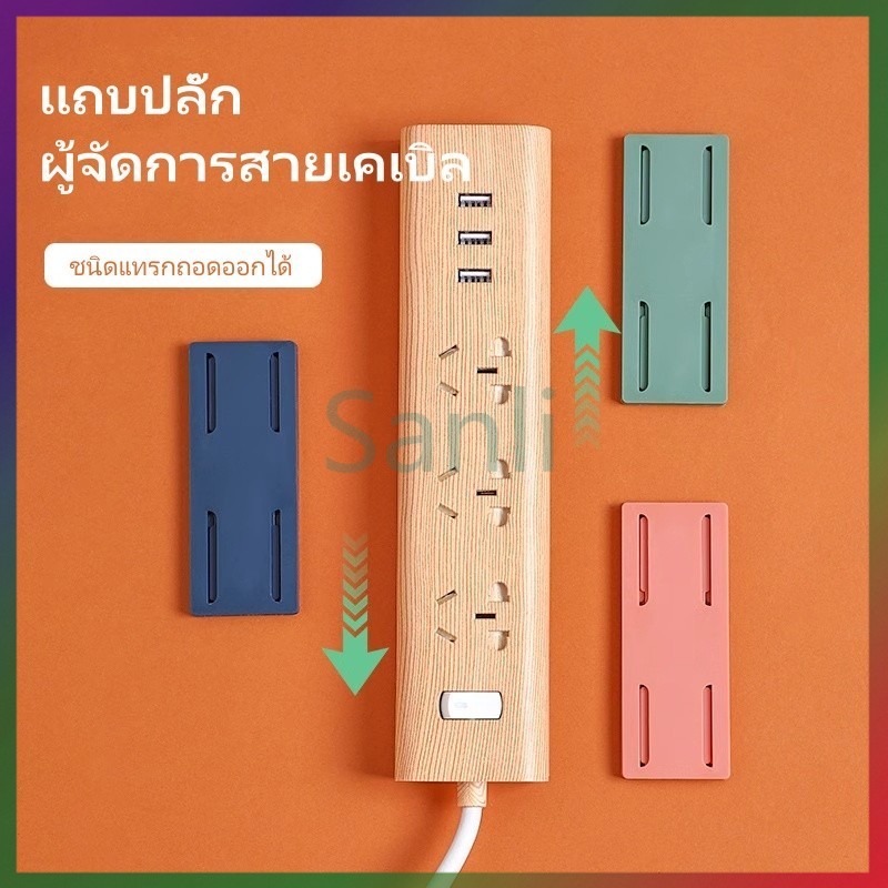 Sanli  ตัวยึดปลั๊กไฟ/สติกเกอร์ยึดปลั๊กไฟติดผนังแบบมีกาวในตัว ไม่ต้องเจาะ/กาวติดผนังพร้อมที่จัดเก็บเราเตอร์แบบไร้รอย