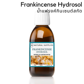 Frankincense Hydrosol น้ำสกัดกำยาน จากธรรมชาติ เกรดเครื่องสำ…