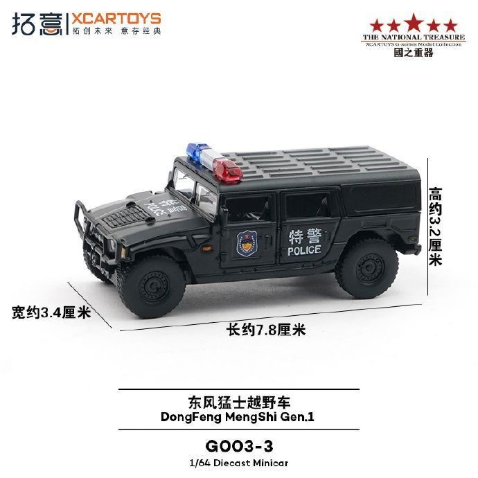 Tuoyi 1/64 Dongfeng นักรบรถออฟโรด SWAT รถรุ่นขนาดเล็กจําลองเครื่องประดับคอลเลกชัน J5PQ