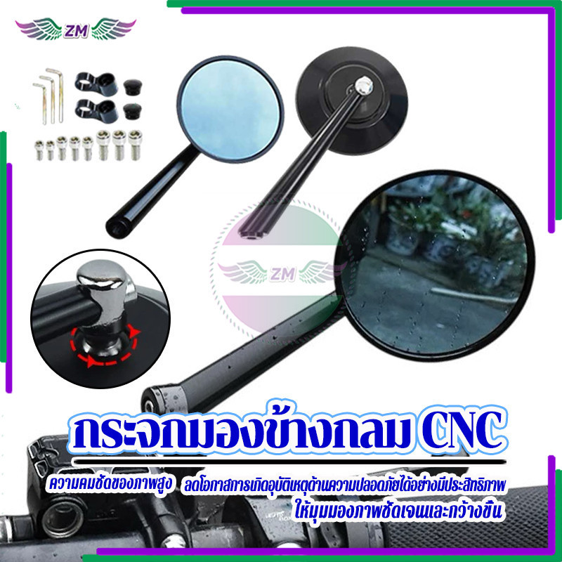 กระจกเวสป้า CNC กระจกมองข้างกลม ขาตรง งานพรีเมียม ซึ่งมีความแข็งแรงและทนต่อการกัดกร่อน ทนทานและมั่นคง
