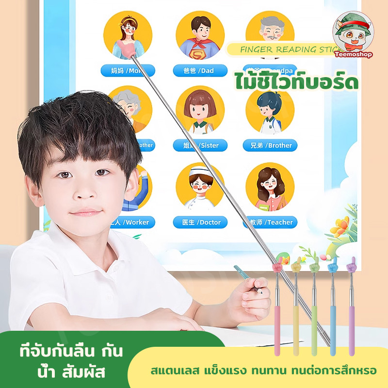 ไม้ชี้ไวท์บอร์ด 68cm ไม้ชี้ ในโรงเรียน ยืดหดได้ ไม้ช่วยชี้กระดานสำหรับห้องเรียน