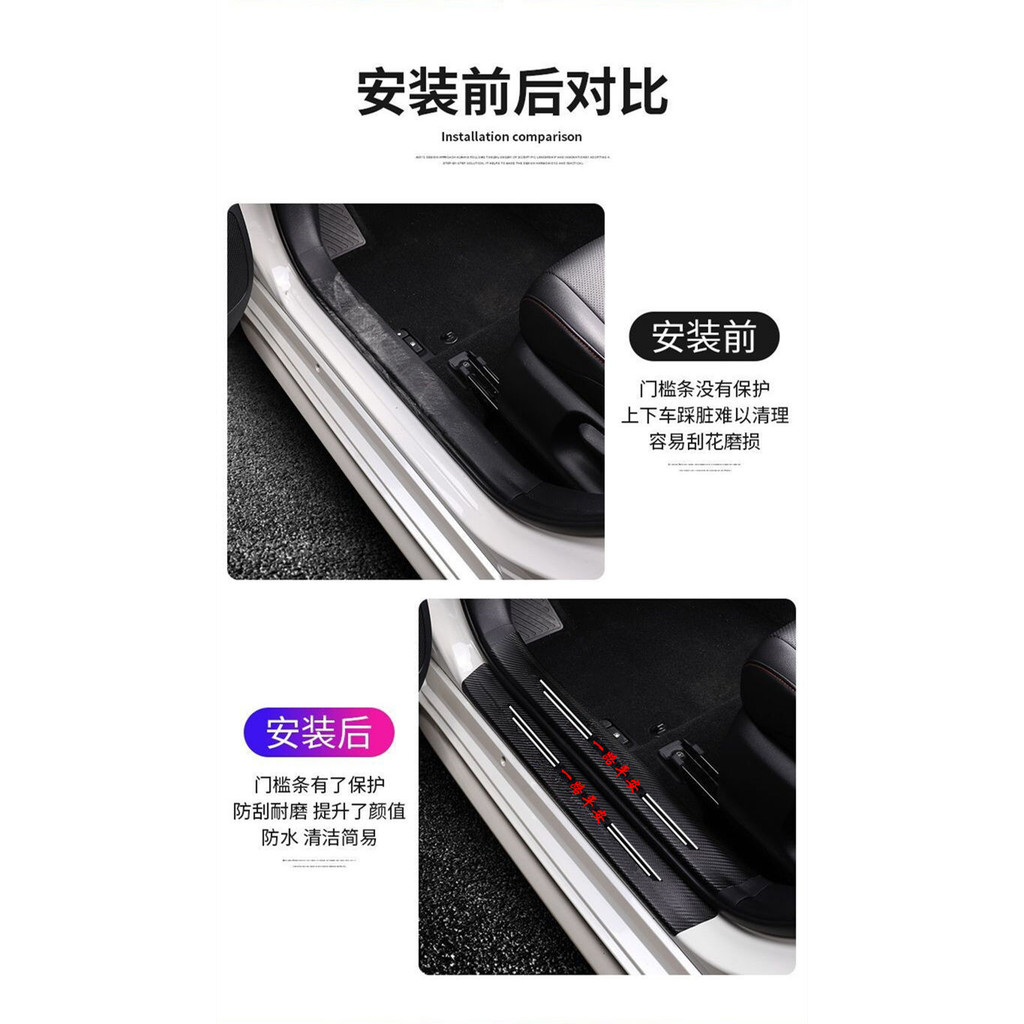 แถบขอบประตูรถยนต์ MG IM6 เปลี่ยนเป็นแผ่นป้องกันตกแต่ง อุปกรณ์ป้องกันการเข้าถึง ป้องกันรอยขีดข่วน - รูปที่ 3