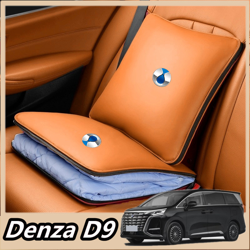 Denza D9 หมอนในรถยนต์ Denza D9/N7/N8 ผ้าห่ม และเบาะรองนั่งอเนกประสงค์
