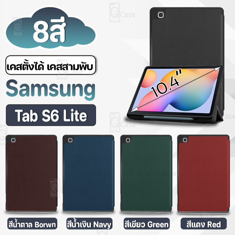 Pcase - เคสฝาพับ เคส Samsung Tab S6 lite มีช่องใส่ปากกา S Pen เคสหนัง เคสกันกระแทก PU Leather Smart Case Tri-Fold