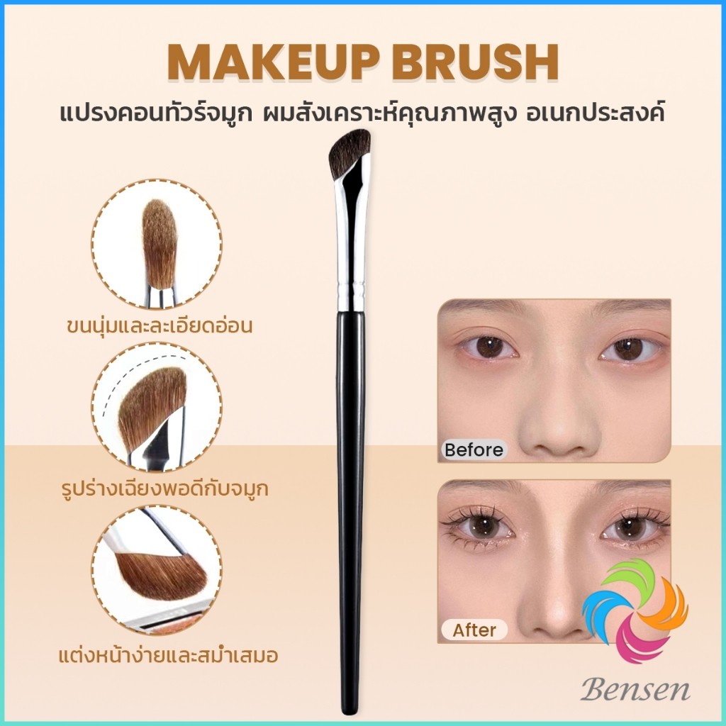 Bensen แปรงคอนทัวร์จมูกหัวเฉียง 1ชิ้น  ไหมสังเคราะห์คุณภาพสูง อเนกประสงค์ Makeup brush