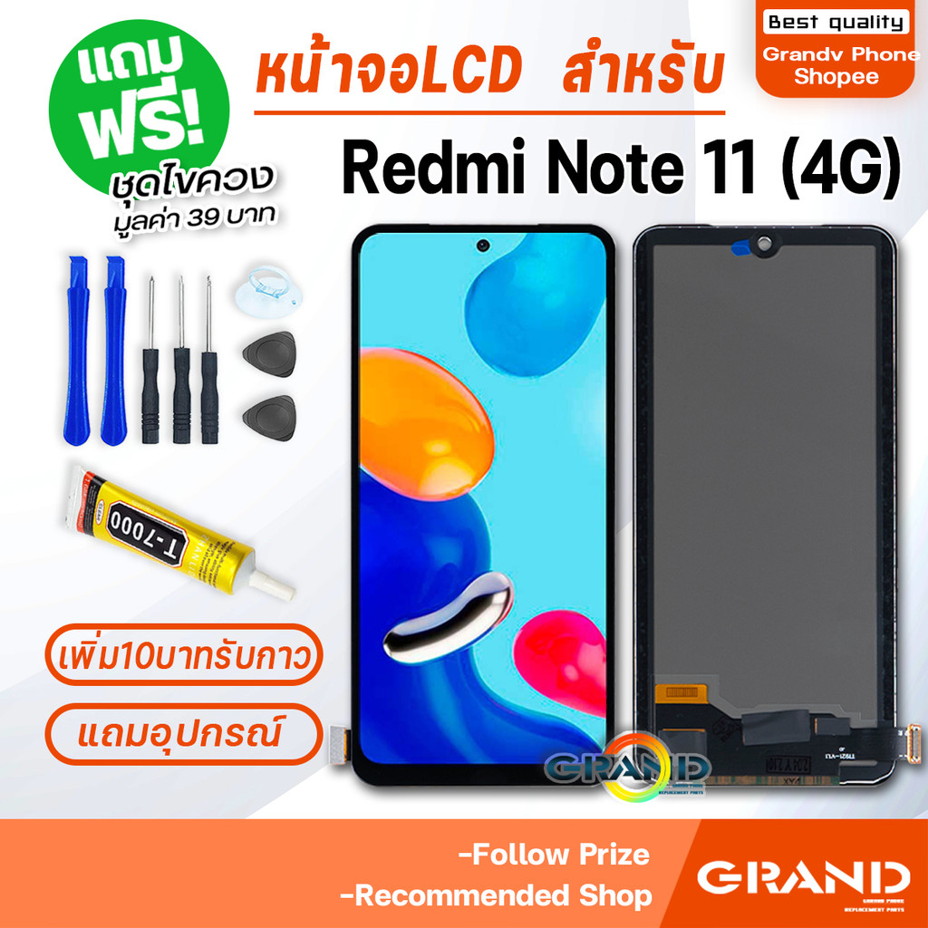 หน้าจอ LCD Redmi A3/A2/A1/Redmi 9/9A/9C/9T/เรดมี่10/10C/เรดมี่12C/13C/เรดมี่Note 10 /เรดมี่Note 10/Note 11/Note 12/13 รูปที่ 5