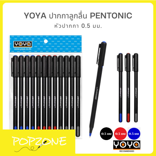 YOYA ปากกาลูกลื่น PENTONIC 0.5 มม. คละสี เขียนลื่น เส้นไม่ขาด (แพ็ก12ด้าม)