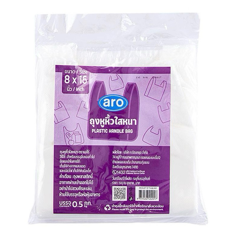 ถุงหูหิ้วใสหนา 1 กิโลกรัม 6x14 / 8x16 / 9x18 / 12x20 / 15x30 นิ้ว แพ็ค 1 กิโลกรัม ถุงหูหิ้ว ถุงใส ถุ
