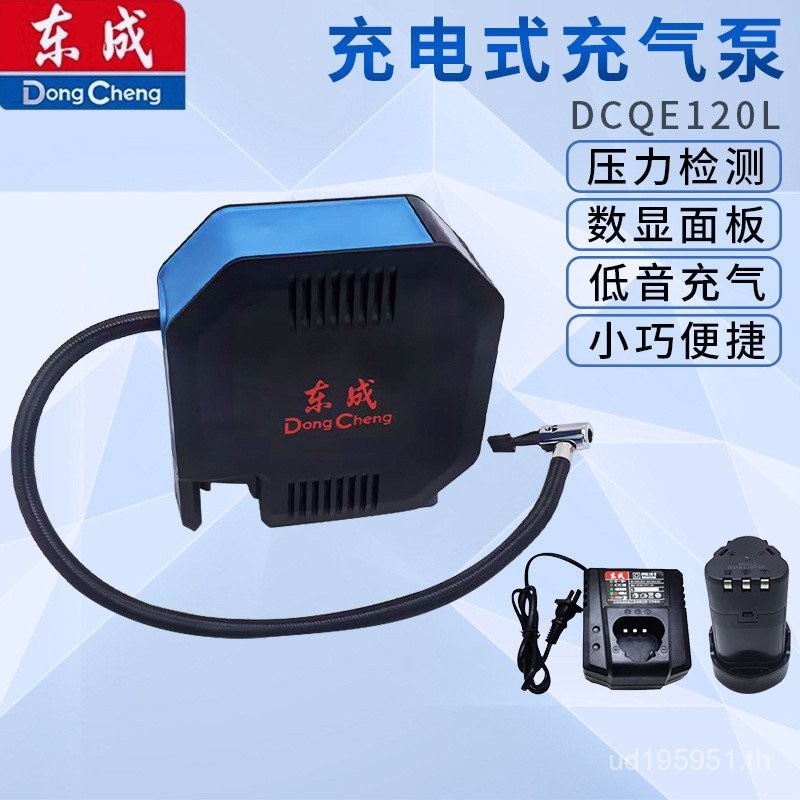 Dongcheng ชาร์จปั๊มลม DCQE120 แบตเตอรี่ลิเธียมไร้สายปั๊มลมรถปั๊มลมไฟฟ้าปั๊มลมยางความดัน