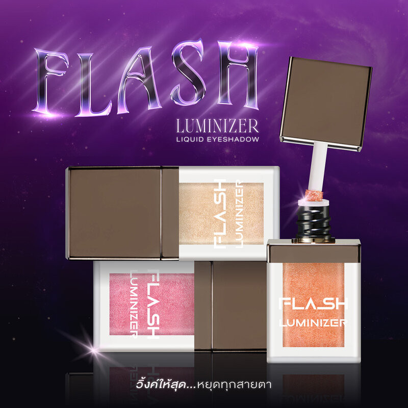 Cute Press Flash Luminizer 2ml คิวท์เพรส ออลอินวัน ลิควิดไฮไลท์. - รูปที่ 5
