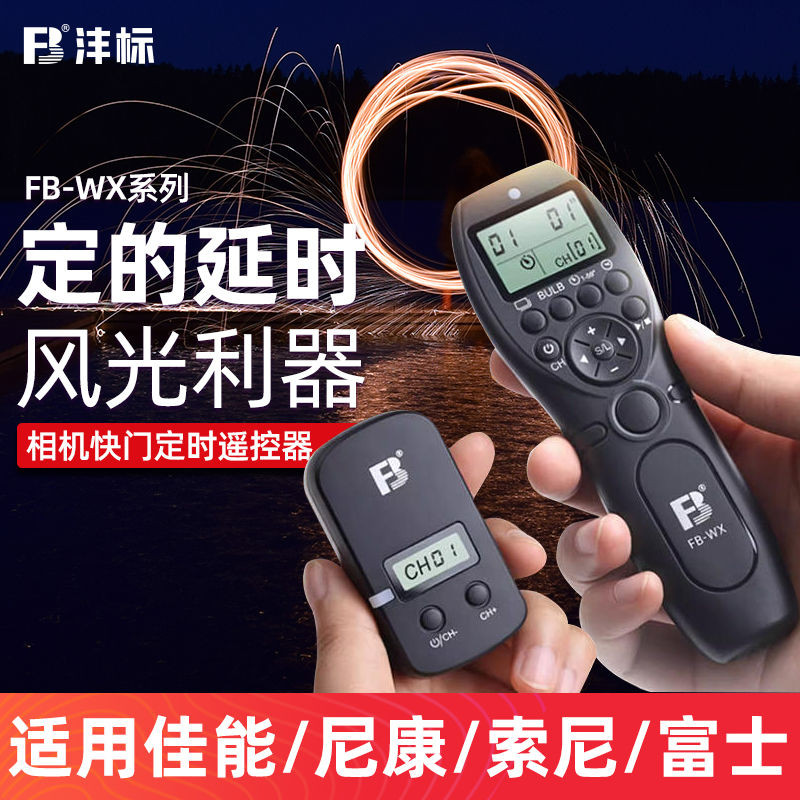 FB มาตรฐานไร้สายจับเวลาชัตเตอร์สายรีโมทคอนโทรลเหมาะสําหรับ Canon Nikon Sony กล้องยิง FB มาตรฐานไร้สา