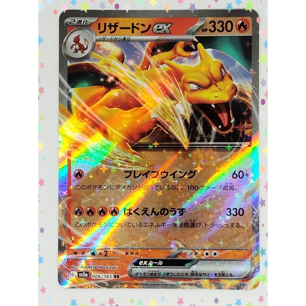 Charizard EX 006/165 การ์ดโปเกมอนหายากสองเท่าจากญี่ปุ่น (P7592)