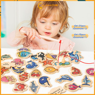 LAKOE ของเล่นไม้ตกปลา ของเล่นเสริมพัฒนาการ ของเล่นพัฒนาการเด…