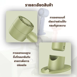 พัดลมมือถือ แบบพกพา ชาร์จ USB พัดลมระบายความร้อน ฤดูร้อน ดีไซน์สวย ขนาดกระทัดรัด ปรับเกียร์ได้ 3 ระดับ