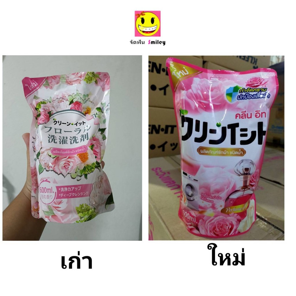 เทคโนโลยีใหม่จากญี่ปุ่น น้ำยาซักผ้า ชนิดน้ำ Kleen It สูตรเข้มข้น ผลิตภัณฑ์ซักผ้า 600 มล. ขายดีอันดับ 1