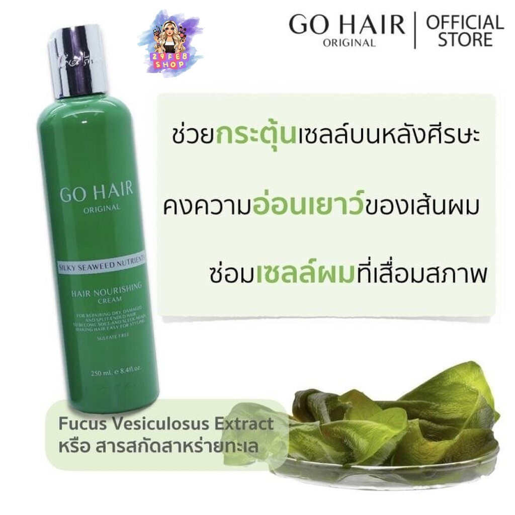 Go Hair Silky Seaweed Nutrients 250ml