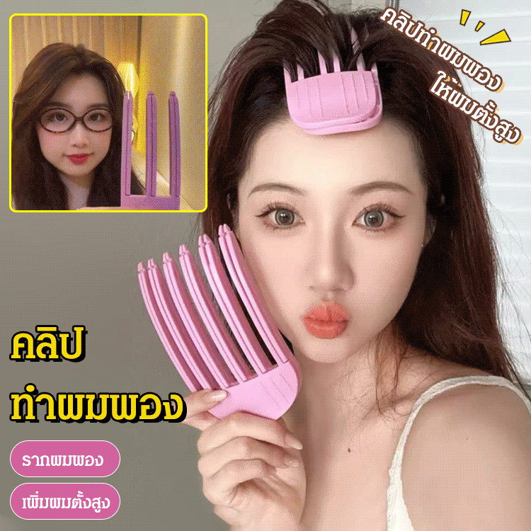 【อุปกรณ์ทำผมพอง ๆ】ส้อมยกโคนผมแบบใหม่ หวีจัดทรงผม หวีนุ่ม คลิปหนีบผม สีดํา เกาหลี กันน้ำและกันความชื้น การสร้างอย่างรวดเร็ว คลิปผมหน้าผากฟู คลิปปุยฝาพับ