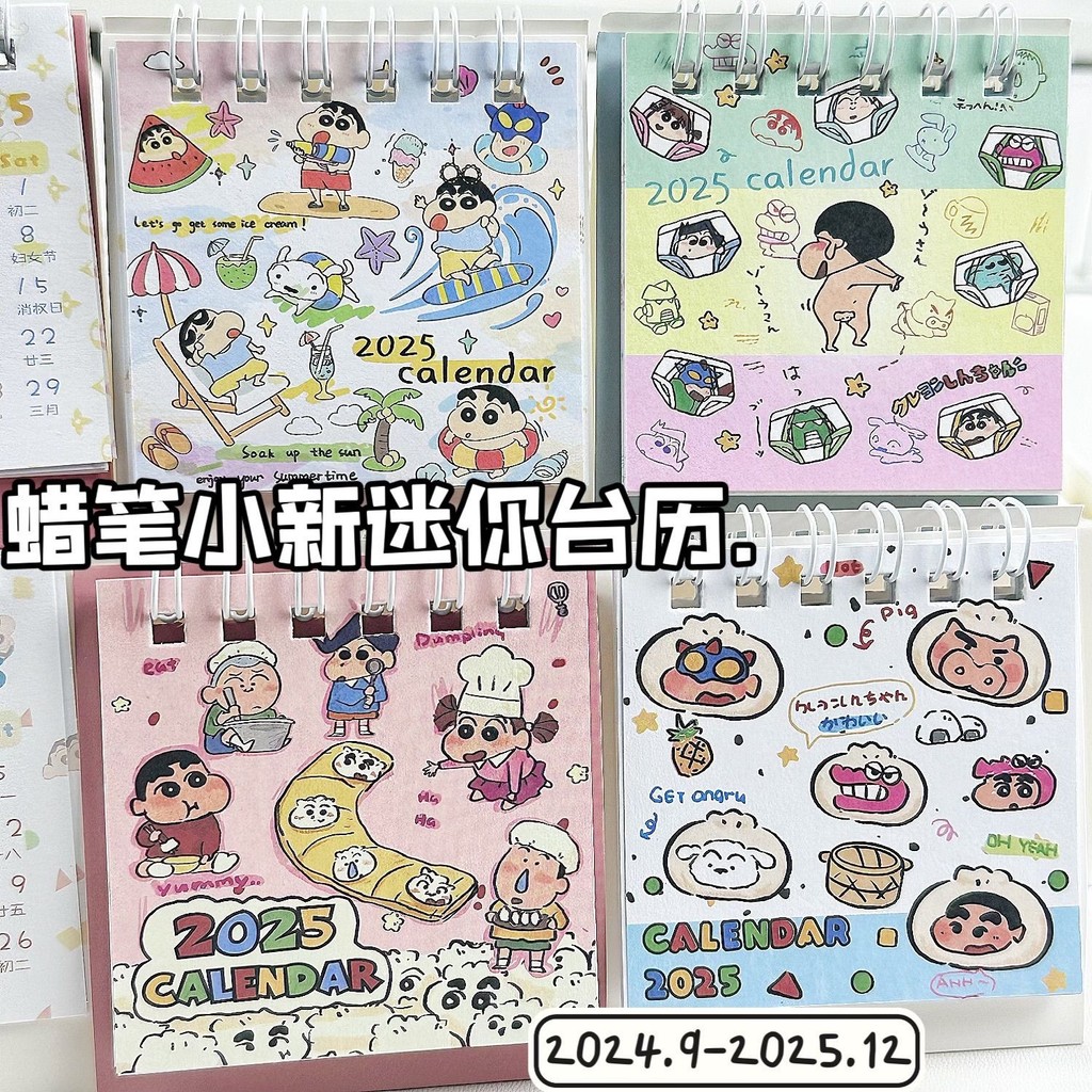 2025 ปฏิทินเครยอนชินจังการ์ตูนมินิปฏิทินเดสก์ท็อปตกแต่ง